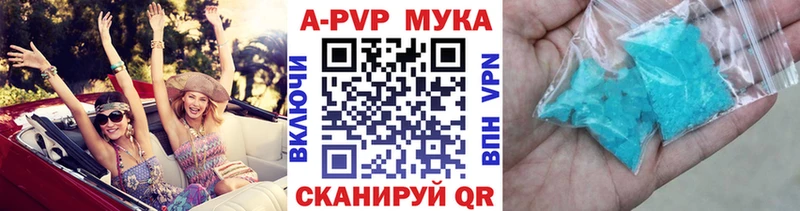 как найти закладки  Алейск  А ПВП кристаллы 