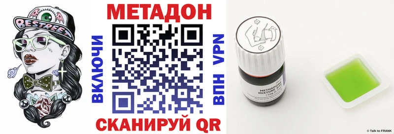 МЕТАДОН methadone  где найти наркотики  Алейск 