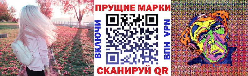 Марки NBOMe 1,5мг Алейск